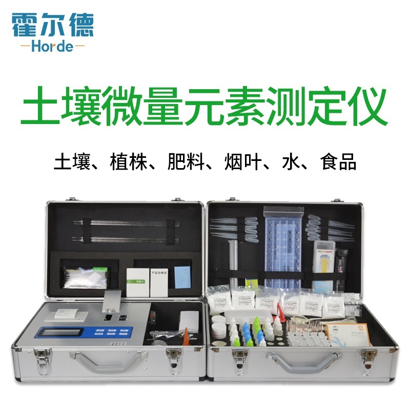 土壤成分分析仪器
