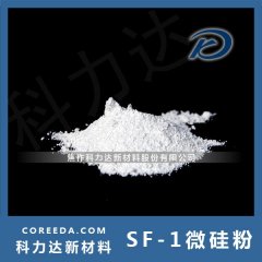 微硅粉