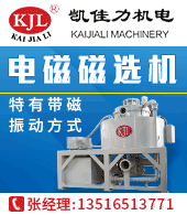 佛山市凯佳力机电设备有限公司