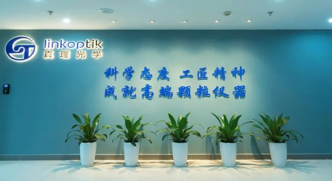 真理光学LT3600系列激光粒度仪亮相第六届三磨展