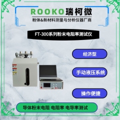 粉体电阻率测试仪的用法