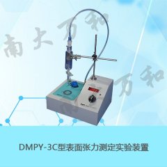 表面张力测定实验装置