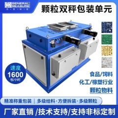 颗粒定量双秤包装秤头 AF-25K 大米黄豆化工