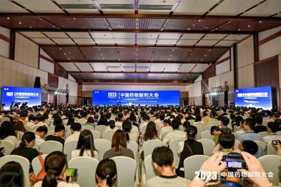 奥法美嘉参加2023年第十六届药物制剂大会取得圆满成功