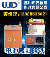 佛山市万佳德科技有限公司