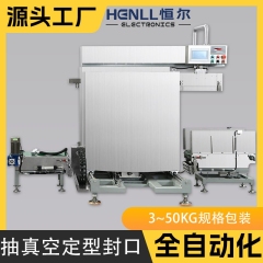 超细粉体真空封口机