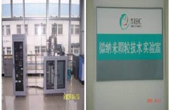 微颗粒分散与表面改性处理技术与设备