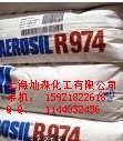 德固赛白炭黑 纳米二氧化硅 气相白炭黑 气相二氧化硅r974 白碳黑