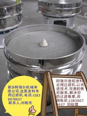 造纸筛、过滤机